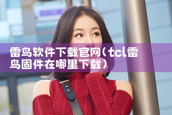 警训中心软件下载官网