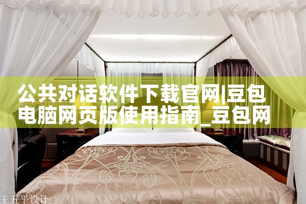 公共对话软件下载官网